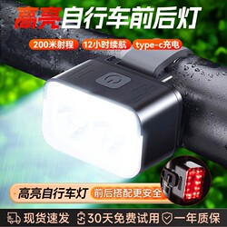 Bicycle Lights, Front Lights, Strong Light, Night Riding Tail Lights, Mountain Road Kidsren's Bicycle Lights, Cycling Equipment, Long Battery Life