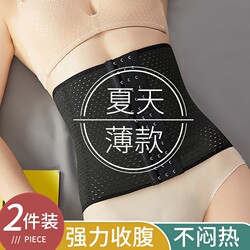 Waist Cincher and Tummy Control Belt for Women, Postpartum Belly Slimming Waist Trainer, Summer Shapewear, Body Shaping Corset with Strong Compression