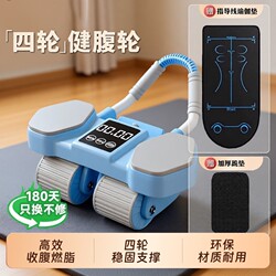 Four-Wheel Abdominal Fitness Wheel with Automatic Rebound and Smart Counting for Abdominal Muscle Training, Weight Loss, Home Exercise, Slimming, and Belly Reduction Equipment