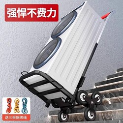 Stair Climbing Cart for Transporting Heavy Objects, Portable Hand-Pulled Trolley, Household Stair Climber for Carrying Goods up Stairs and Shopping