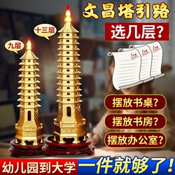 Wenchang Tower Ornament Nine-Layer Thirteen-Layer Office Desktop Living Room Desk Decoration Brass Entrance Metal Decoration
