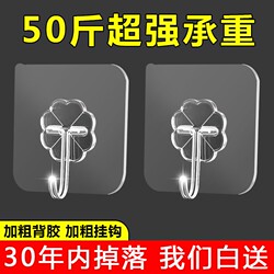 Transparent Adhesive Hooks, No-Drill, Strong Load-Bearing, Traceless Wall Stickers for Bathroom and Kitchen, Super Strong Wall Adhesion