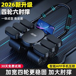 Four-Wheel Abdominal Fitness Wheel with Automatic Rebound for Men and Women, Abdominal Roller for Slimming the Belly, Fitness Equipment for Home Use, Abdominal Muscle Training Tool