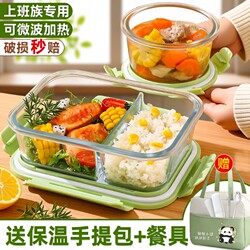 Food-Grade Glass Lunch Box, High Temperature Resistant, Microwave-Safe, Special for Office Workers, New Portable Lunch Box
