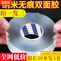 Magic Nano Double-Sided Tape, Traceless Transparent Adhesive, Strong Glue for Wedding Carpets, High Viscosity for Wall Fixation