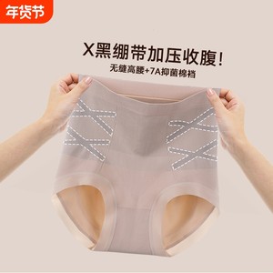 
High-waisted underwear for women, tummy-tightening, powerful postpartum shaping, hip-lifting, hip-tightening, body-shaping triangle shorts