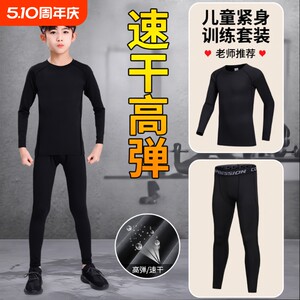 
Quick-drying tights training clothes children boys basketball long-sleeved football sports suit autumn fitness inner wear source