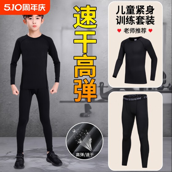 
Quick-drying tights training clothes children boys basketball long-sleeved football sports suit autumn fitness inner wear source