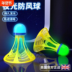 Luminous Badminton Shuttlecock, Windproof and Durable, Night-Time Nylon Ball, Professional Glow-In-The-Dark, Durable Fluorescent Plastic, Outdoor with Led Light