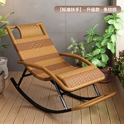 Rocking Chair That Can Be Used for Sitting and Reclining, Lazy Chair, Leisure Lounge Chair, Rattan Woven Chair for Home Use, Waterproof Rattan Chair, Leisurely Weaving