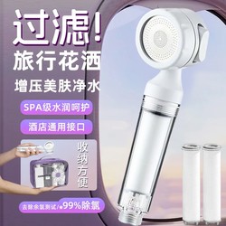 Shower Filter Hotel Portable Mini Shower Head Travel Booster Filter Cartridge with Filter Shower Hose for Bathing