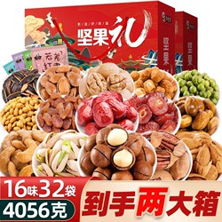 2026 New Year's Nuts Gift Pack Gift Box Dried Fruit Snacks High-End Gifts for New Year's Eve Whole Box Small Packaging