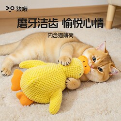 Cat Toy for Self-Entertainment, Bite-Resistant, Teeth-Grinding, Crinkle Paper, Sound-Making, Plush Catnip Toy, Pet Supplies, Cat Teaser Stick