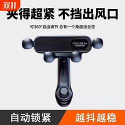 Car mobile phone holder 2025 new car support universal navigation car air outlet fixation special
