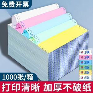 
Dot matrix printing paper triple computer printing single joint two joints four joints five joints equal parts accounting blank accounting voucher 2413 joints 2 joints out of stock single three joints one three joint bills one two three