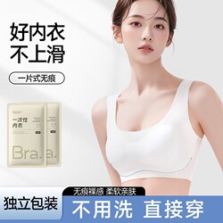 Disposable Bra and Underwear Set for Women, Sterilized, No-Wash, Individually Packaged, Travel Supplies, Military Training, Daily Use