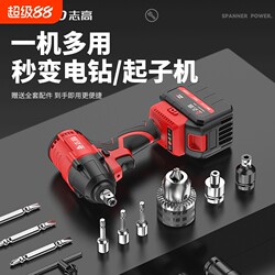 Zhigao Brushless Electric Wrench Lithium Battery Multi-Function Wrench Rechargeable Scaffolding Work Auto Repair Impact Wind Gun Wrench