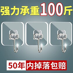 Hook Adhesive Hooks, No Need for Drilling, Strong Load-Bearing Adhesive for Wall Hanging, Transparent, Traceless Hooks for Sticking Heavy Objects on Tiles
