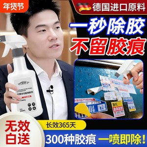 
Glue removal agent car home dual-use self-adhesive adhesive removal vehicle double-sided tape sticking marks