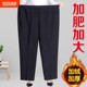 Mother's trousers, spring and autumn, plus fat and plus size for middle-aged and elderly fat grandmothers, autumn and winter velvet plus size trousers for small people