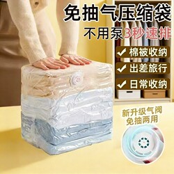 Vacuum Compression Bags, No Need for Air Extraction, Thickened Clothing Storage Bags, Specialized Travel Bags for Clothes, Quilts, and Luggage, Moisture-Proof
