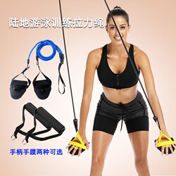Swimming Training Resistance Band Hand Paddles Resistance Device Land Freestyle Butterfly Training Resistance Band Fitness Equipment