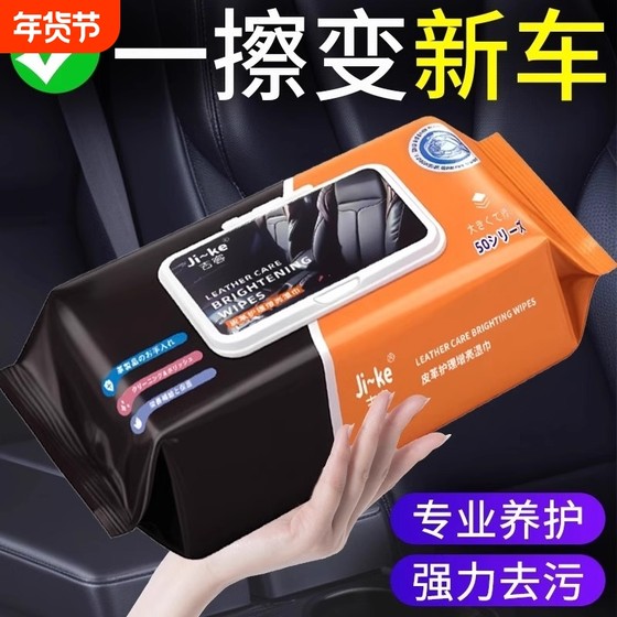 
Car interior cleaning wipes cleaning agent without washing and scrubbing car leather seats special tool for car leather new car