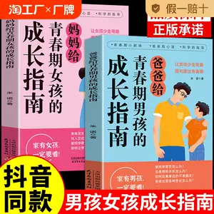 boy sex education book Latest Authentic Product Praise ...