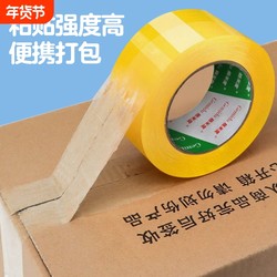 Transparent High-Viscosity Tape, Not Easy to Break, Large Wide Tape for Express Packaging and Sealing, Extra Wide Sealing Tape, Large Roll Strong Sealing Tape, Special Price Wholesale
