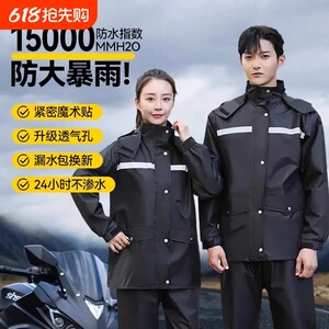 Raincoat and rain pants suit men and women motorcycle adults wear split delivery rider full body rainproof special
