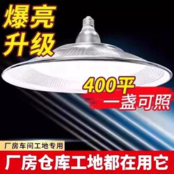 Ufo Led Light Bulb, Super Bright E27 Industrial Lighting, Energy-Saving Factory Workshop Screw Base Lamp