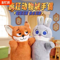 Zootopia Plush Shark Hand Puppet Gloves with Moving Mouth, Parent-Child Interactive Toy, Birthday Gift