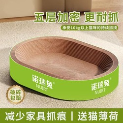 Cat Scratching Board, Durable and Non-Shedding, Cat Claw Board, Cat Scratching Nest, Summer Cat Nest, Integrated Cat Scratching Basin, Scratch-Resistant Corrugated Paper