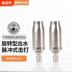 360-Degree Rotating Lotus Nozzle Car Wash Machine, High-Pressure Water Gun, Stainless Steel Mini Model, Household Car Wash Machine