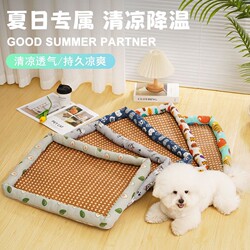 Dog Bed, Cat Bed, Summer Cooling Mat, Pet Supplies, Teddy Small and Medium-Sized Dog Mattress, Suitable for All Seasons