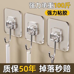 Strong Adhesive Wall Hooks, Heavy-Duty, Traceless, No-Drill Hooks for Wall Mounting in Dorms and Kitchens