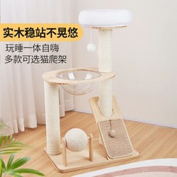 Solid Wood Cat Climbing Frame, Cat House, Cat Tree, Integrated Vertical Cat Scratching Board, Small Household Space-Saving Kitten Toy, Scratch-Resistant
