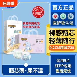 
Bubandi diaper pull-up pants Zhen core thin baby ultra-thin breathable baby diaper all-inclusive mother and baby dry