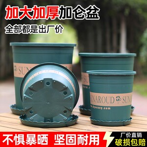 
Round thickened plastic resin flowerpot green plant planting potted root control breathable and durable gallon pot balcony with tray