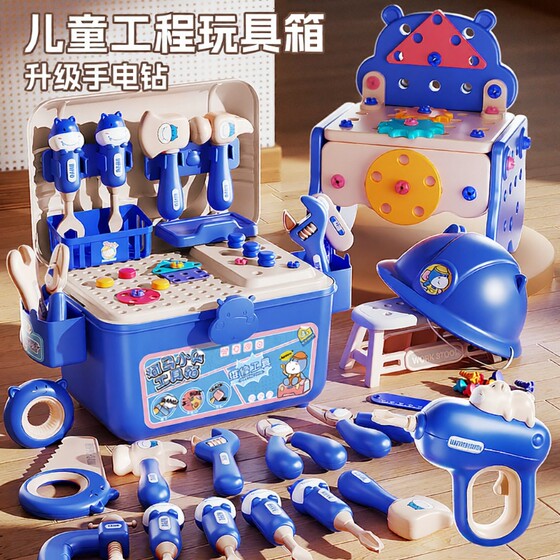 
Children's toolbox toy set boy's electric drill baby maintenance screw screw puzzle boy's Children's Day gift