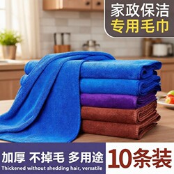Housekeeping Cleaning Towels Are Absorbent and Lint-Free, Suitable for Wiping Floors, Washing Cars, Cleaning Bowls, Glass, Tablecloths, and Household Cleaning, Kitchen Use