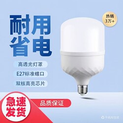 Led Light Bulb, Energy-Saving Light Bulb, Ultra-Bright Household Screw-Type Bulb, Super Bright, Power-Saving, Eye-Protecting, High-Power Factory Workshop Lighting