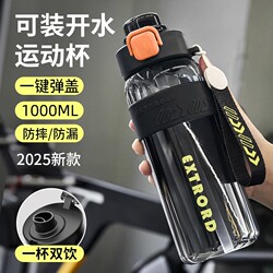 Sports Water Cup, Summer Portable High-Temperature-Resistant Fitness Water Bottle for Students, Girls, Boys, with Straw, Anti-Fall, Large Capacity Water Bottle