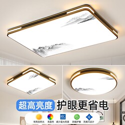Led Ceiling Light Rectangular Living Room Lamp Modern Minimalist Eye-Protection Room Master Bedroom Lamp New Chinese Style Zhongshan Lighting Fixtures