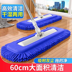 Chenille Flat Mop for Home Use, One-Step Cleaning, Dual-Use for Dry and Wet, 2025 New Model, Water-Absorbing, Large Area Floor Cleaning Tool