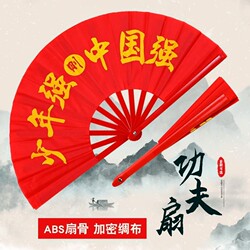 Tai Chi Fan, Kung Fu Fan, Sound Fan, Red Martial Arts Performance Fan, Chinese Red Fan for Students and Children, Dance Fan, Double-Sided