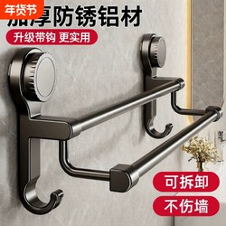 Suction Cup Towel Rack, No-Drill Wall-Mounted Towel Drying Rod, Strong Load-Bearing Storage for Bathroom and Kitchen