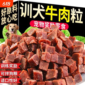 Dog Training Beef Grain Dog Snacks Pet Adult Puppy Training Rewards Large and Small Dogs Pet Food Teething Sticks Vegetables