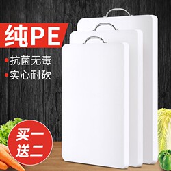 Thickened Food-Grade Kitchen Cutting Board for Home Use, Made of Pe Plastic, Anti-Mold, Antibacterial, Suitable for Fruits
