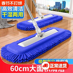 Chenille Flat Mop for Home Use, One-Step Cleaning, Dual-Use for Dry and Wet, 2025 New Model, Absorbent, Large Area Floor Cleaning Tool
